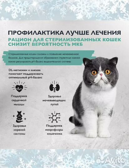 Сухой корм для кошек Brit care Urinary