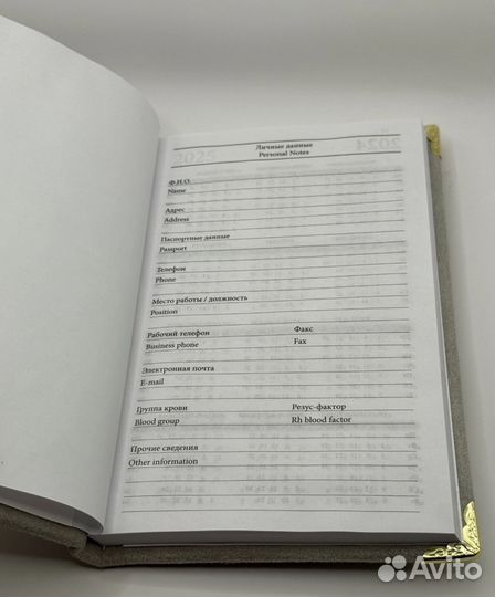 Ежедневник недатированный 128 листов