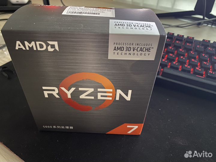 Ryzen 7 5800x3d BOX