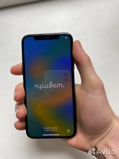 iPhone X, 256 ГБ
