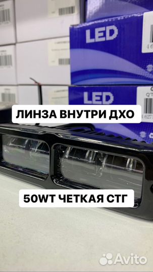 Дхо доп свет, заменяет ближний