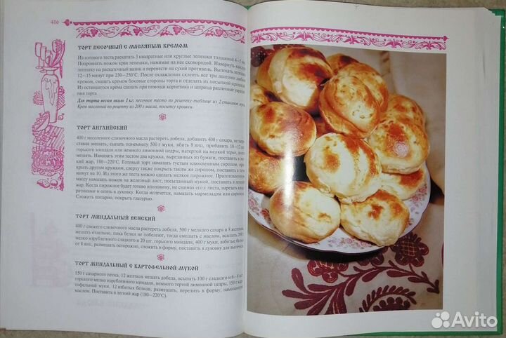 Русская домашняя кулинария 1500 рецептов