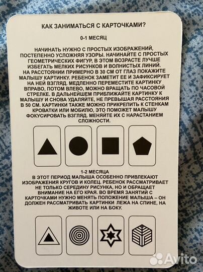 Развивающие карточки для малышей черно-белые