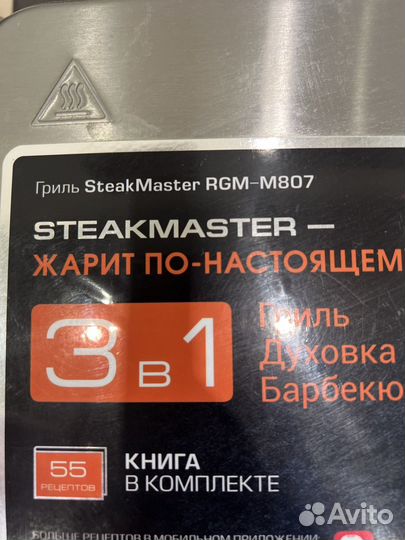 Гриль Redmond SteakMaster RGM-M807