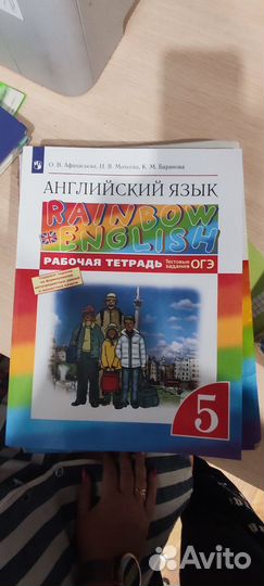 Учебники 3 класс и 5 класс