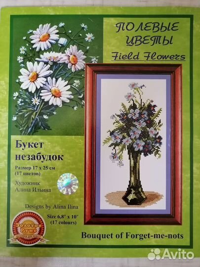 Схема для вышивания крестом