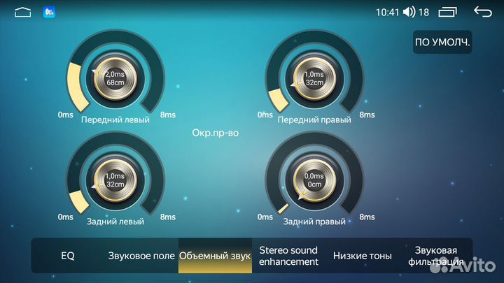 Магнитола Parafar Ford Escort 2012-2017 Android