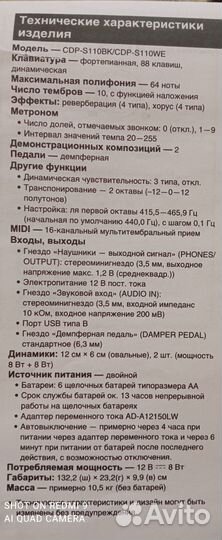 Цифровое пианино casio cdp s110