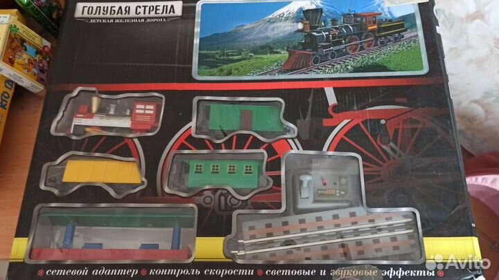 Железная Дорога