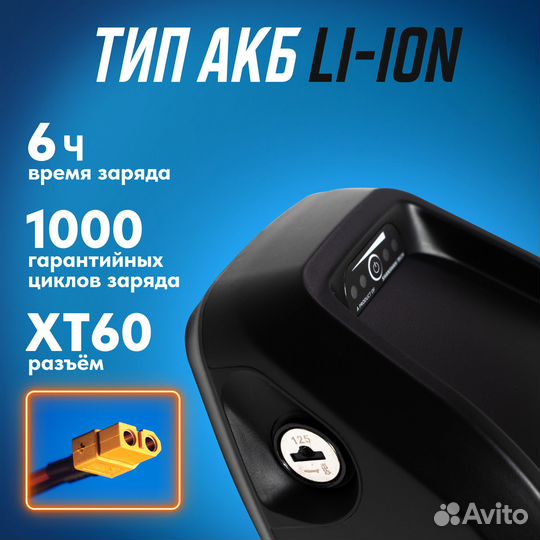 Аккумулятор для электровелосипеда Медведь 48В 15Ач