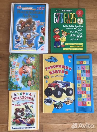 Книги для изучения алфавита и обучения чтению