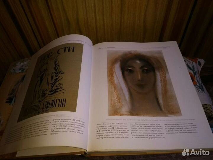 Графика русских художников от А до Я