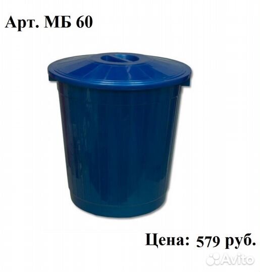 Пластиковые баки от 50 до 80 литров