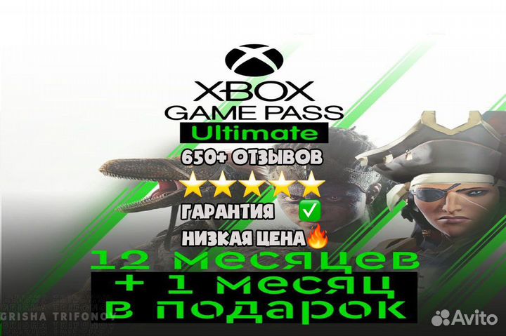 Xbox game pass ultimate