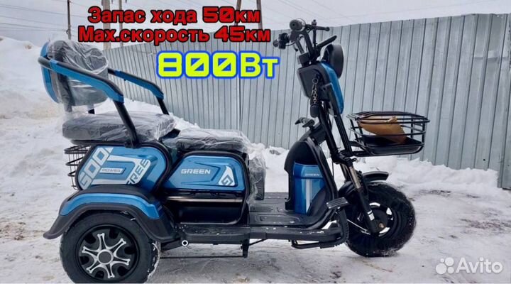 Электроскутер трехместный