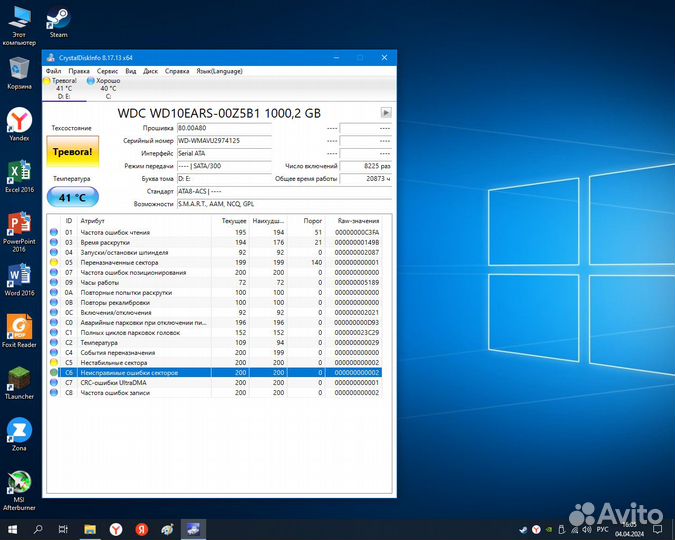 Жесткий диск 1 тб