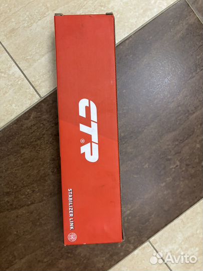 Стойка стабилизатора ctr stabilizer link