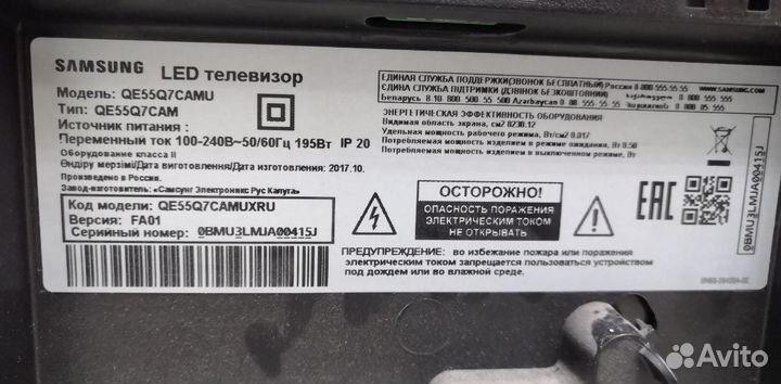 Телевизор Samsung QE55Q7camu в разбор