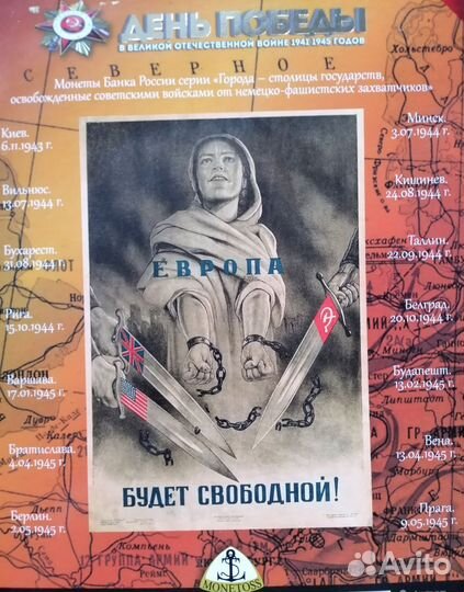 Альбом с юбилейными монетами