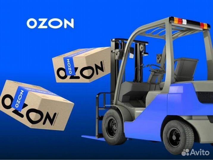 Оператор склада ozon (с. Софьино)