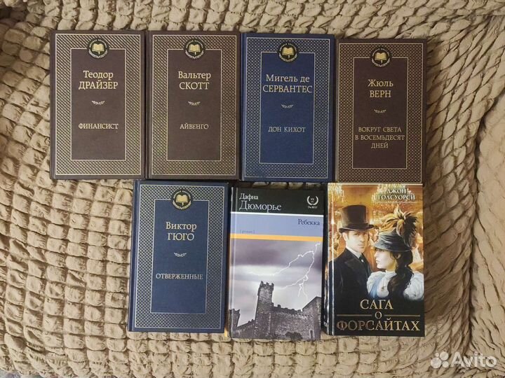 Книги - (зарубежная классика, мировая классика)