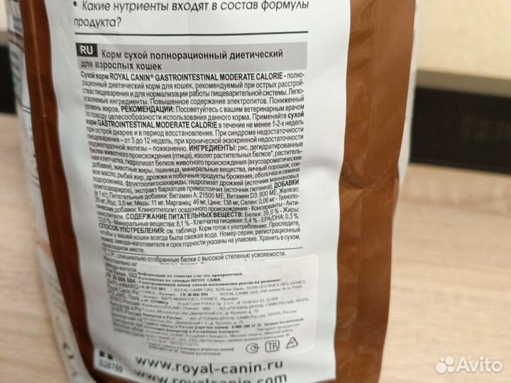 Royal canin gastro moderator calorie