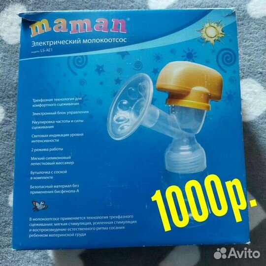 Молокоотсос электрический maman