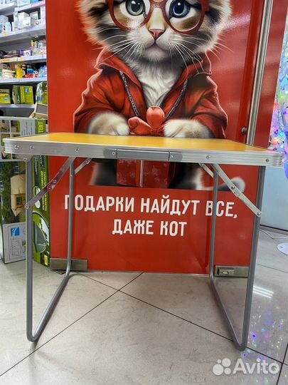 Стол складной