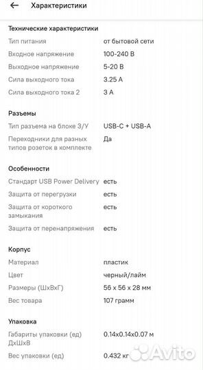 Зарядное устройство InfinityLab 65W PD GAN