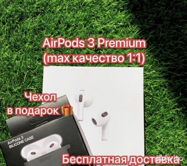 Airpods pro premium качество