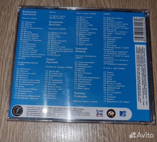 Cd диск. Сборник шансона