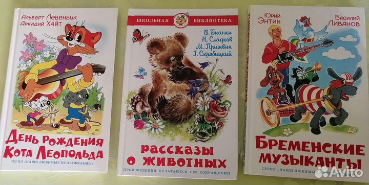 Книги для младших школьников