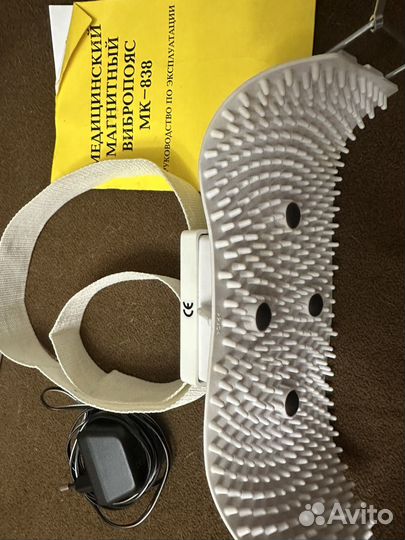 Магнитный массажер