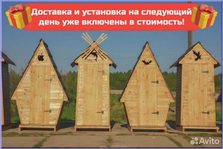 Дачный туалет деревянный с установкой фэз 479