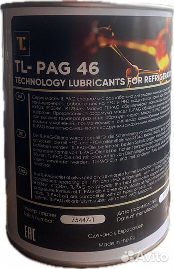 Фреон маленькие баллоны