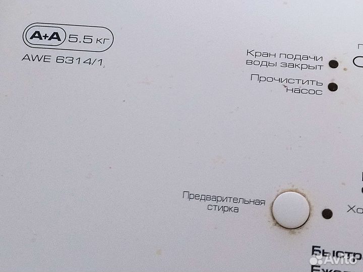 Стиральная машина бу Whirlpool