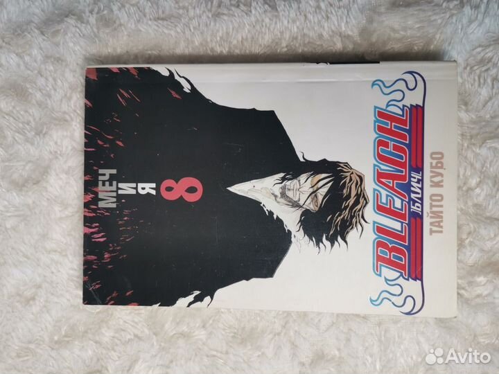 Манга Bleach (Блич) Тайто Кубо