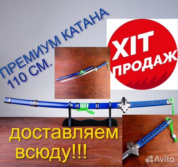 Катаны сувенирные сертификат С подставкой