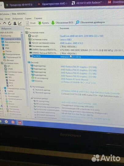 Ноутбук Lenovo CPU (AMD A8 4/4) 6 gb озу