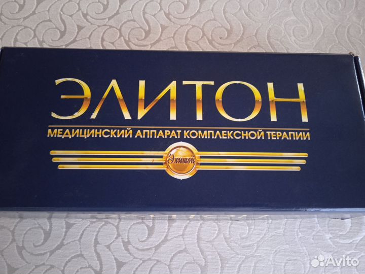 Аппарат элитон