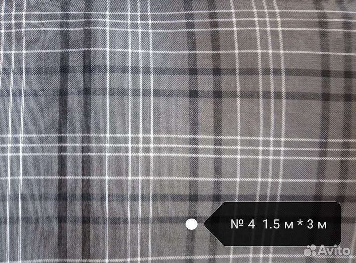 Ткань Шотланка