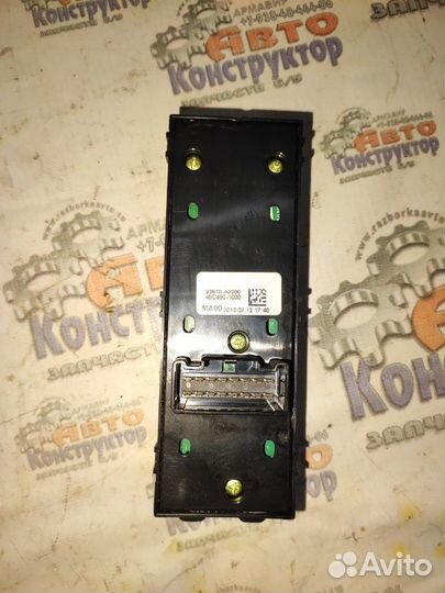 Блок управления стеклоподъемниками Киа Cee'd Jd