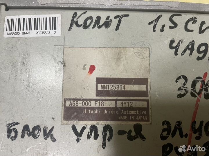 Блок управления рулевой рейкой Mitsubishi Colt