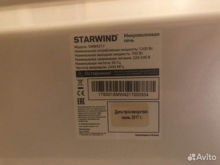 Свч микроволновая печь