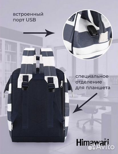 Рюкзак сумка для кормящих мам