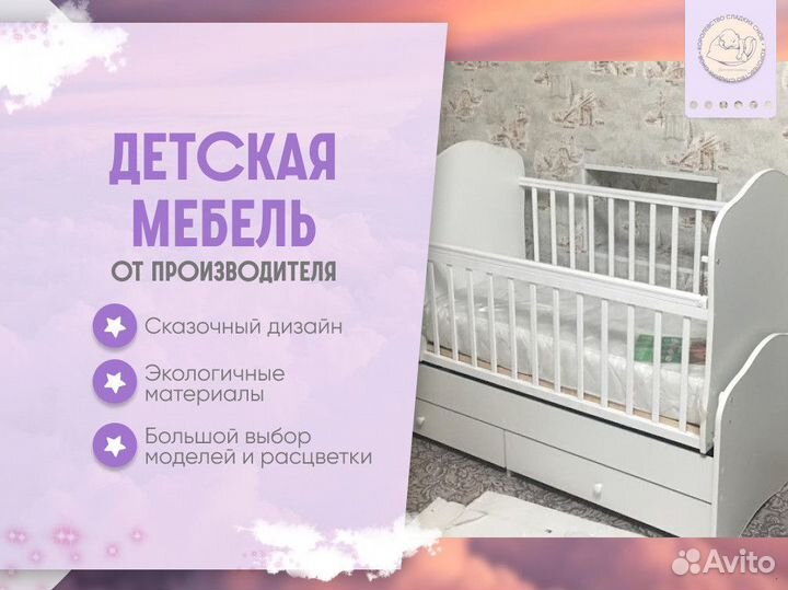 Детская кровать