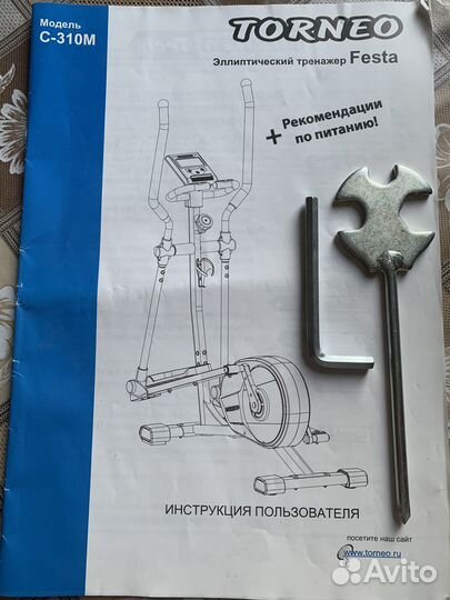 Эллиптический тренажер