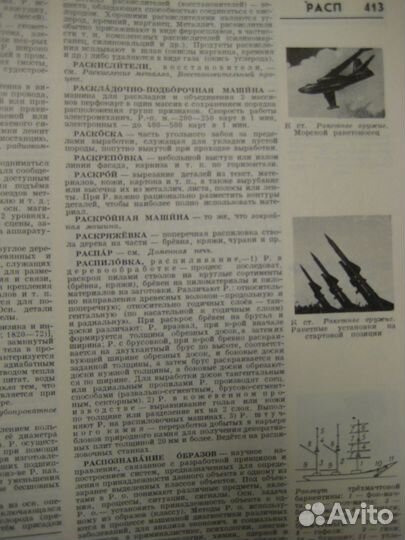 Политехнический словарь, 1976