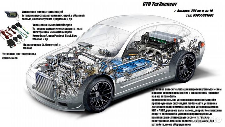 Установка сигнализации