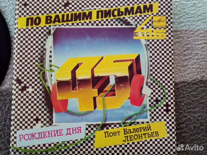 Пластинки виниловые времён СССР